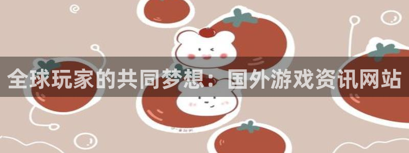 奇亿娱乐集团是干什么的啊